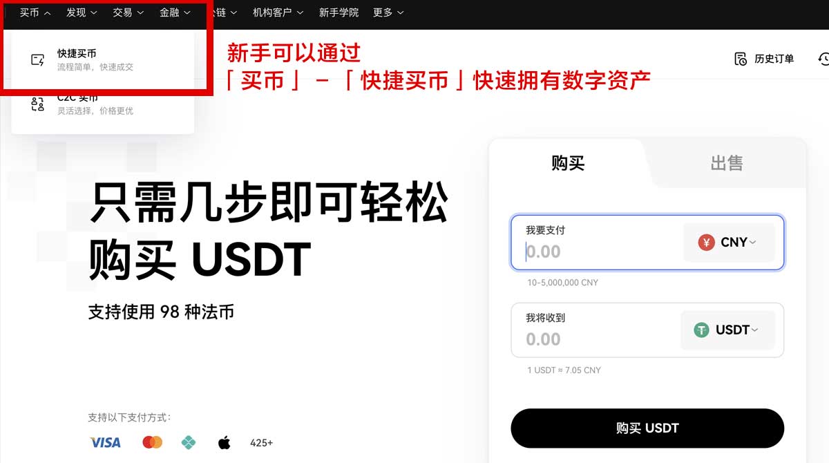 欧交易所app安装步骤：新手快速下载注册与安全设置指南身份验证流程