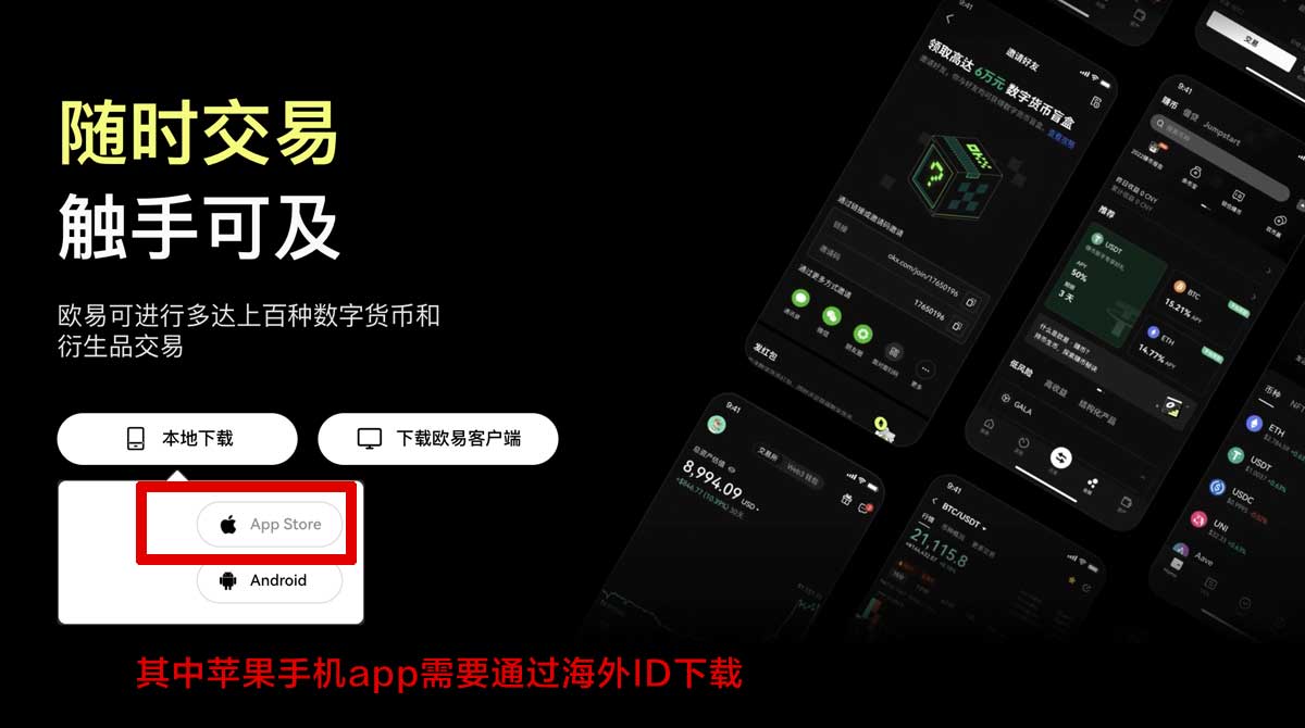 欧交易所app安装步骤：新手快速下载注册与安全设置指南充值资金方法